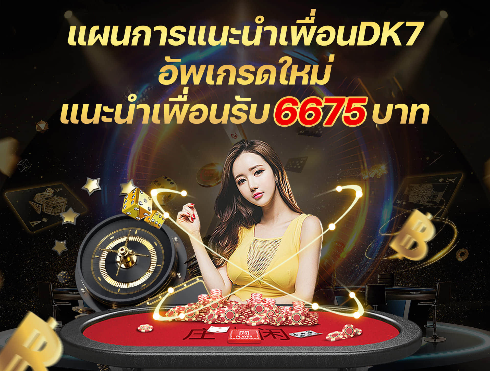 DK7 คาสิโนออนไลน์ | ทางเข้าเว็บไซต์ทางการ